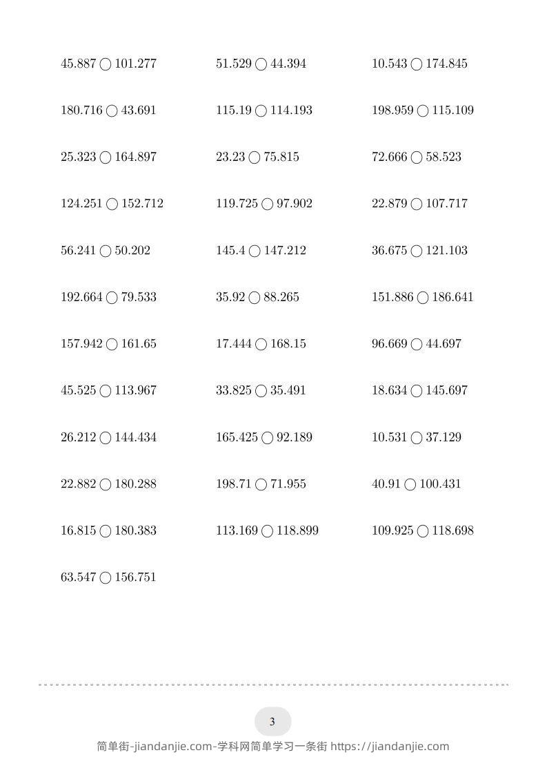 图片[3]-四年级数学下册口算题(比大小)500题（人教版）-简单街-jiandanjie.com