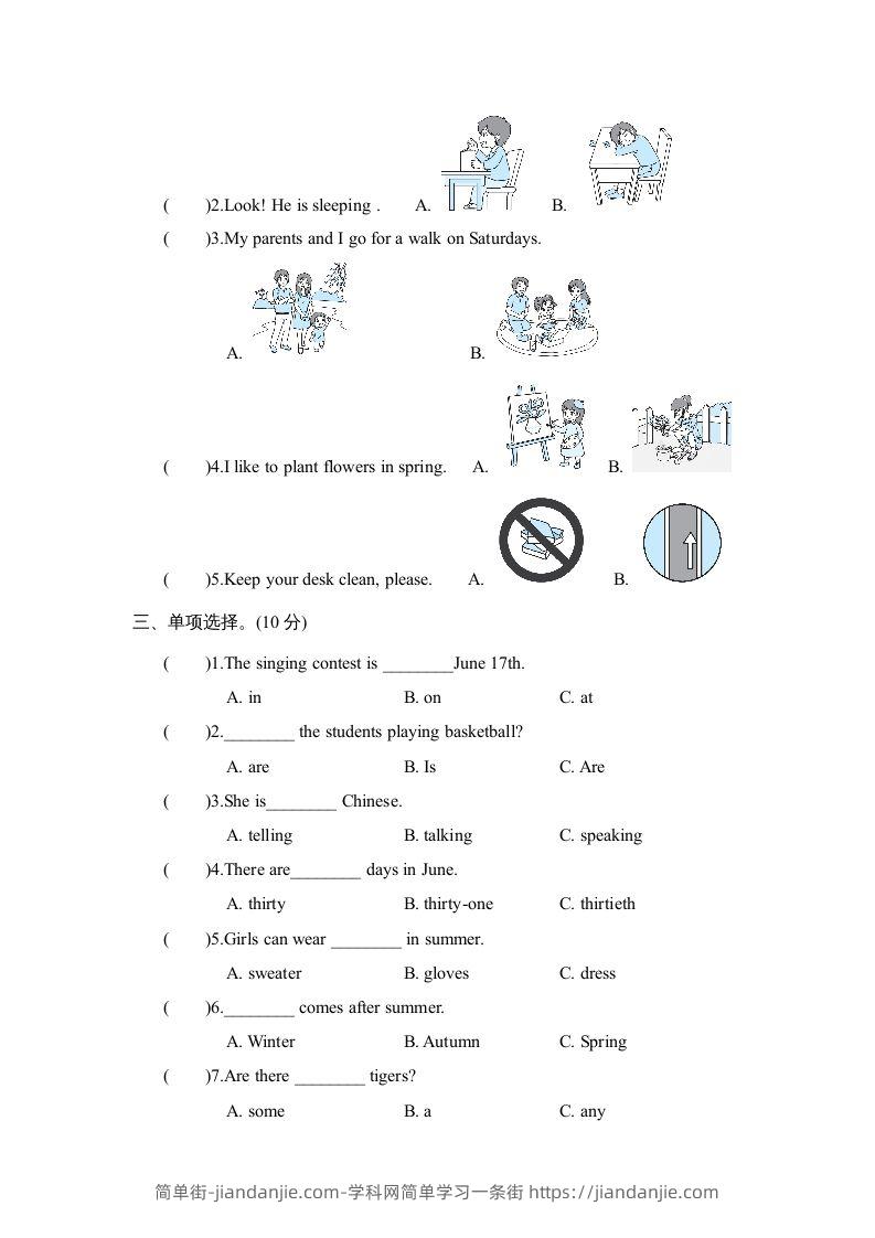 图片[2]-五年级英语下册3.句型与语法专项复习卷（人教PEP版）-简单街-jiandanjie.com