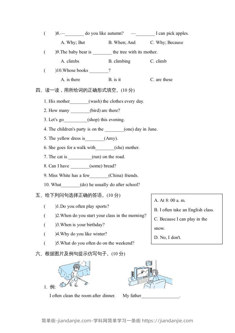 图片[3]-五年级英语下册3.句型与语法专项复习卷（人教PEP版）-简单街-jiandanjie.com