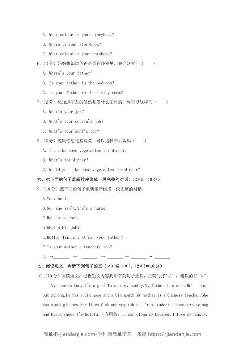 图片[2]-2020-2021学年河南省郑州市登封市四年级上学期期末英语真题及答案(Word版)-简单街-jiandanjie.com