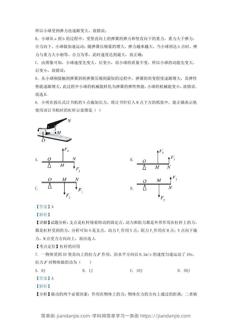 图片[3]-2021-2022学年浙江省杭州市下城区九年级上学期物理10月月考试题及答案(Word版)-简单街-jiandanjie.com