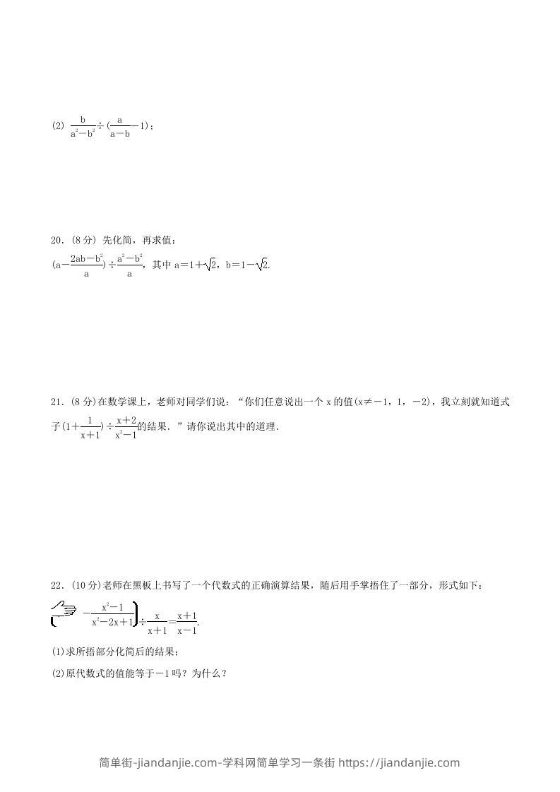 图片[3]-2020-2021学年北师大版八年级数学下册第五章同步单元训练试卷及答案(Word版)-简单街-jiandanjie.com