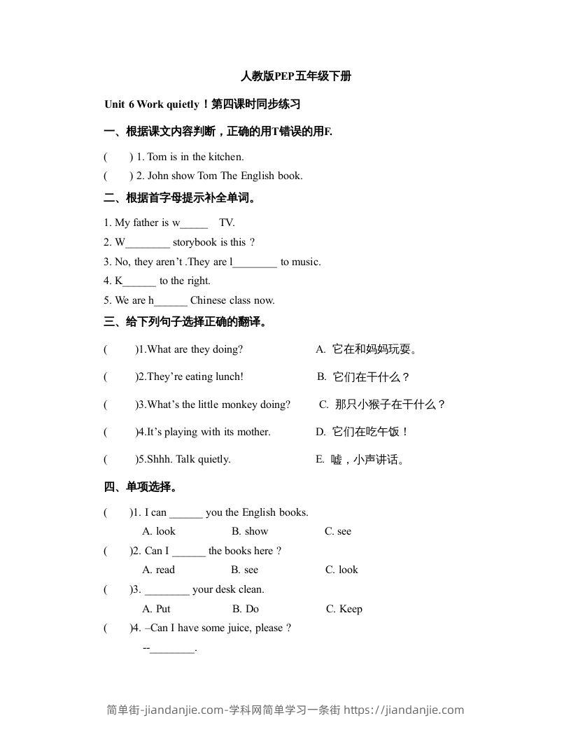 图片[1]-五年级英语下册Unit6Period4（人教PEP版）-简单街-jiandanjie.com