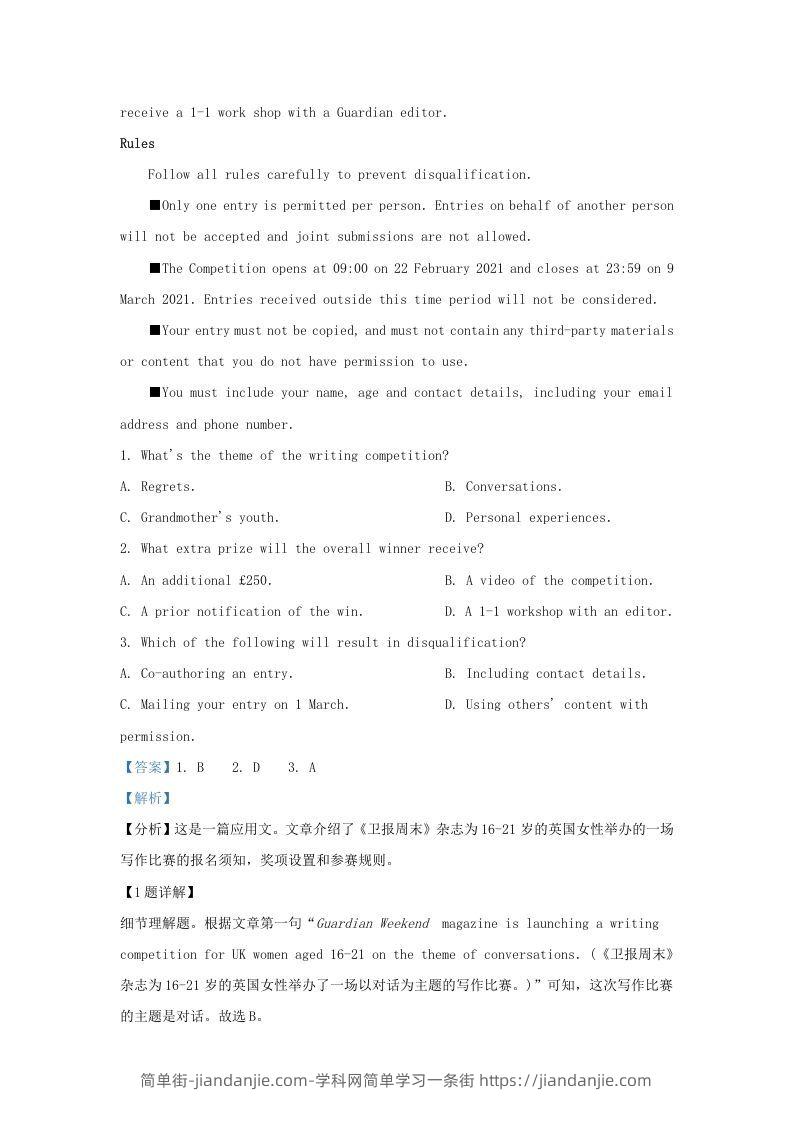 图片[2]-2022-2023学年广东省深圳市罗湖区高三上学期期末英语试题及答案(Word版)-简单街-jiandanjie.com