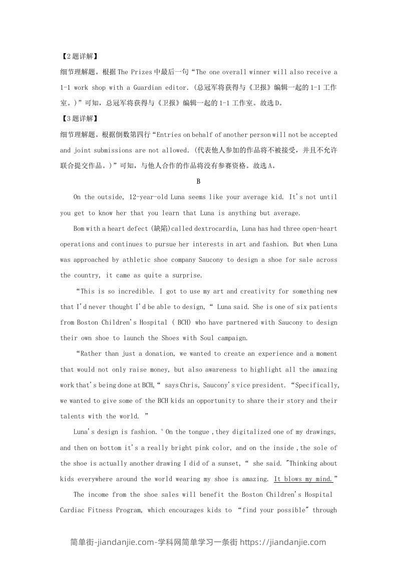 图片[3]-2022-2023学年广东省深圳市罗湖区高三上学期期末英语试题及答案(Word版)-简单街-jiandanjie.com