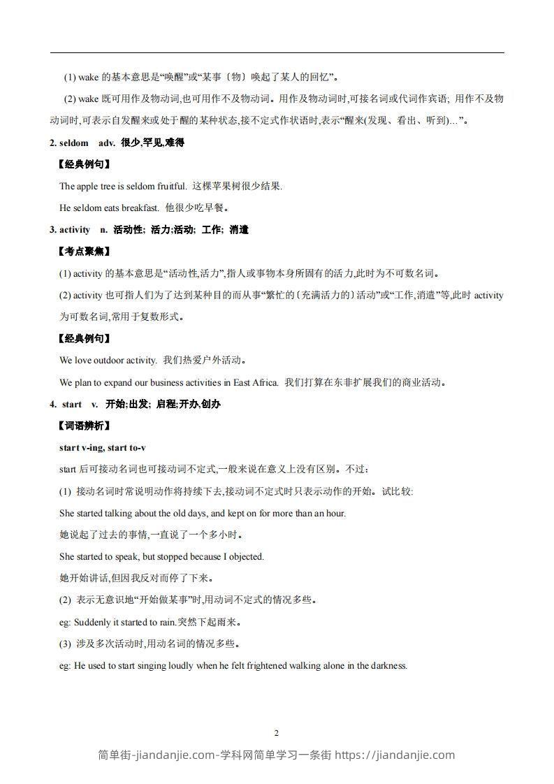 图片[2]-译林版英语七年级上册Unit4Myday知识点-简单街-jiandanjie.com