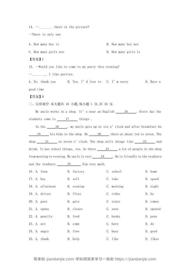 图片[3]-2022-2023学年天津市河西区七年级上册期末英语试卷及答案(Word版)-简单街-jiandanjie.com