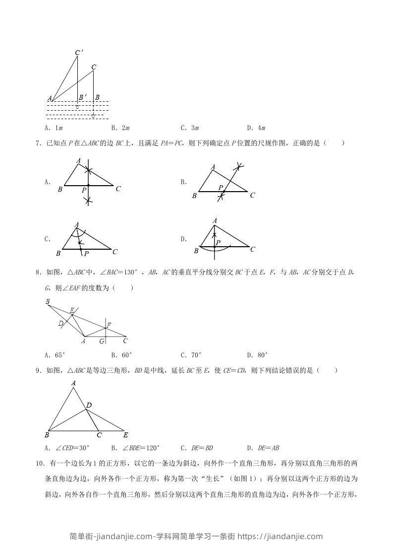 图片[2]-2021-2022学年河南省洛阳市嵩县八年级上学期期末数学试题及答案(Word版)-简单街-jiandanjie.com