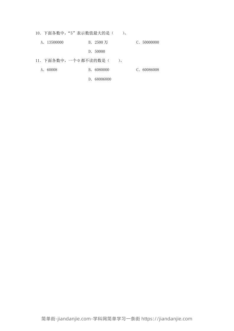 图片[2]-2020-2021学年浙江省温州市龙湾区四年级上学期期末数学真题及答案(Word版)-简单街-jiandanjie.com