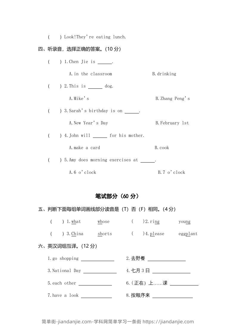 图片[2]-五年级英语下册真卷5（人教PEP版）-简单街-jiandanjie.com