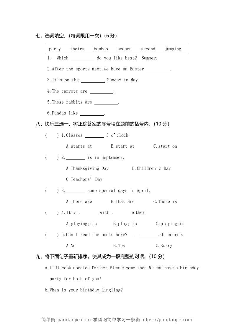 图片[3]-五年级英语下册真卷5（人教PEP版）-简单街-jiandanjie.com