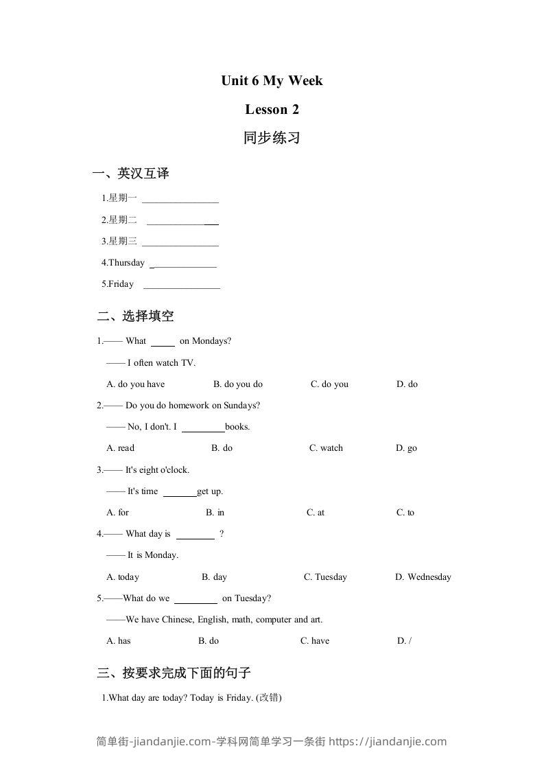 图片[1]-二年级英语下册Unit6MyWeekLesson2同步练习1（人教版）-简单街-jiandanjie.com