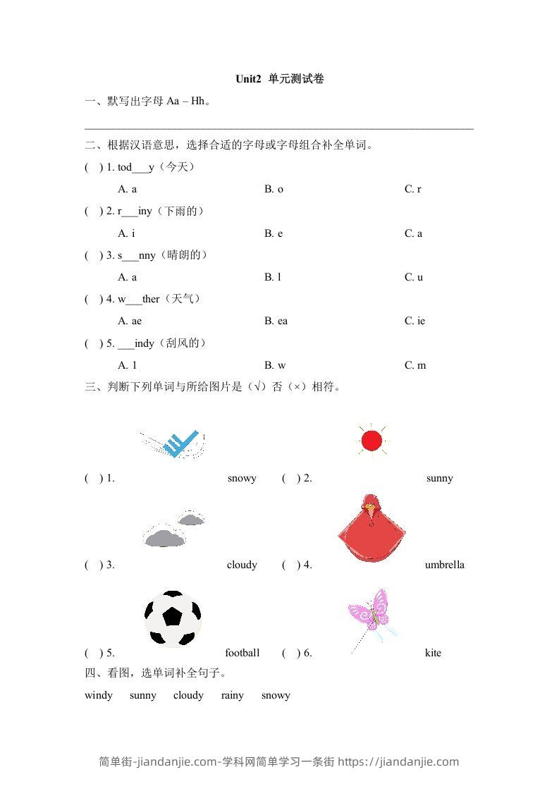 图片[1]-二年级英语下册Unit2_单元测试卷（人教版）-简单街-jiandanjie.com