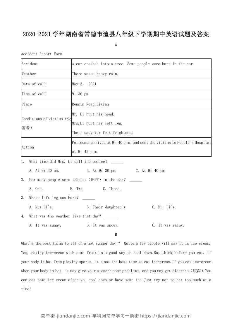 图片[1]-2020-2021学年湖南省常德市澧县八年级下学期期中英语试题及答案(Word版)-简单街-jiandanjie.com