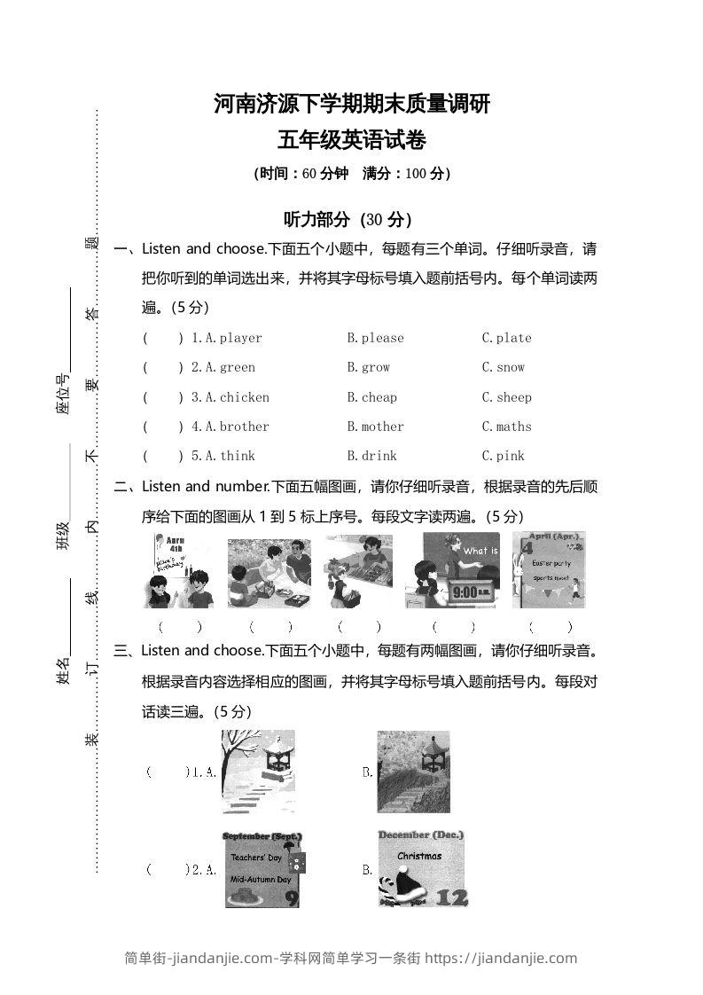 图片[1]-五年级英语下册真卷8（人教PEP版）-简单街-jiandanjie.com