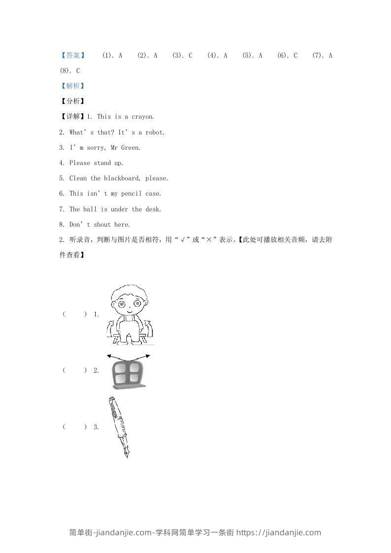 图片[2]-2020-2021学年江苏省南京市江北新区译林版三年级下册期中考试英语试卷及答案(Word版)-简单街-jiandanjie.com