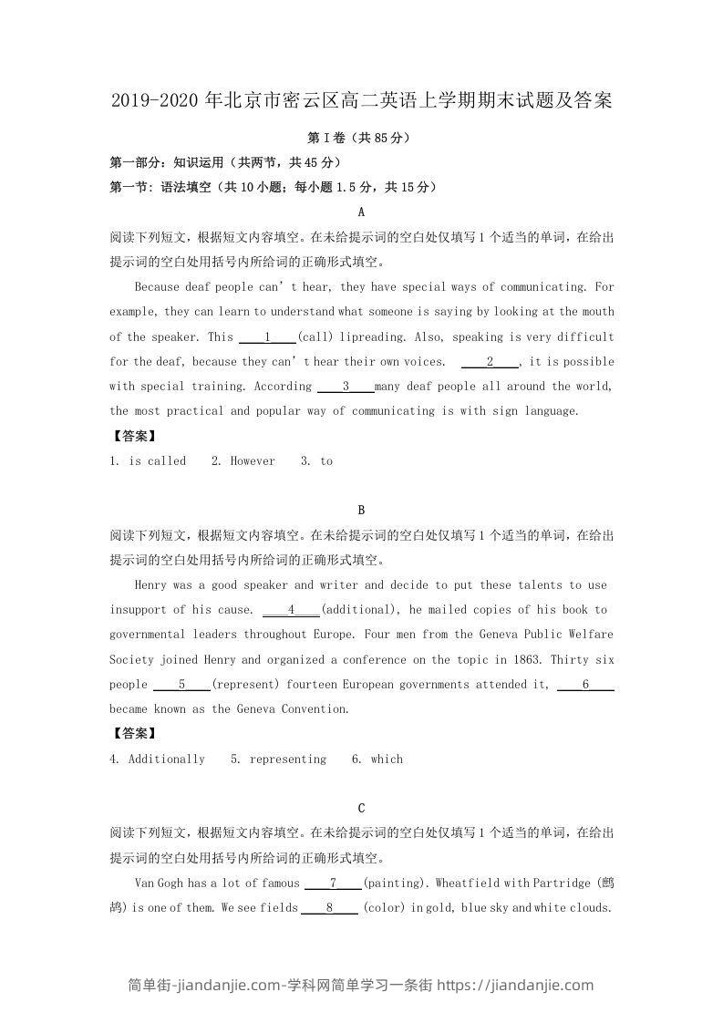 图片[1]-2019-2020年北京市密云区高二英语上学期期末试题及答案(Word版)-简单街-jiandanjie.com