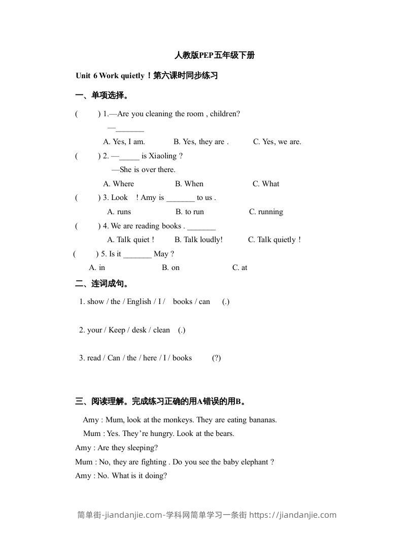 图片[1]-五年级英语下册Unit6Period6（人教PEP版）-简单街-jiandanjie.com