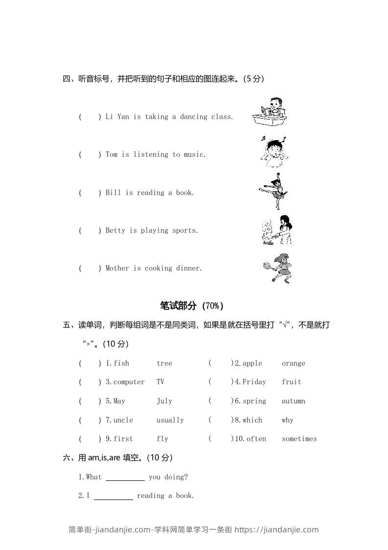 图片[2]-五年级英语下册真卷7（人教PEP版）-简单街-jiandanjie.com