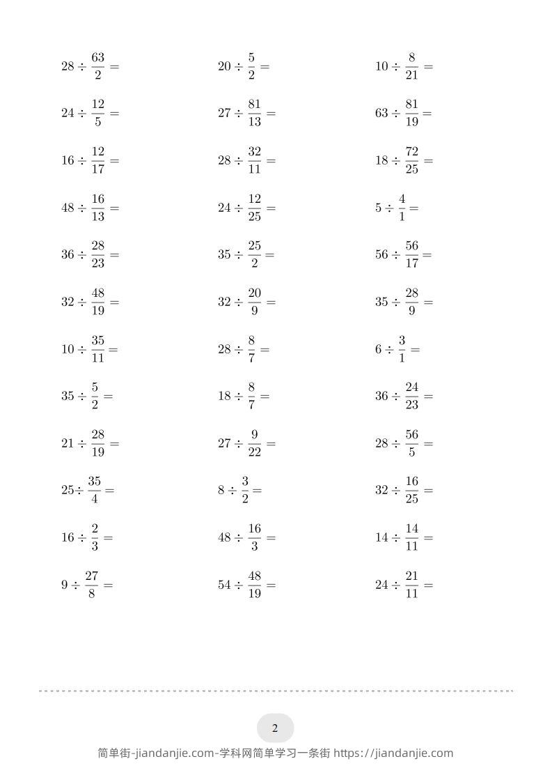 图片[2]-六年级数学下册▲口算题（整数除以分数）连打版（人教版）-简单街-jiandanjie.com