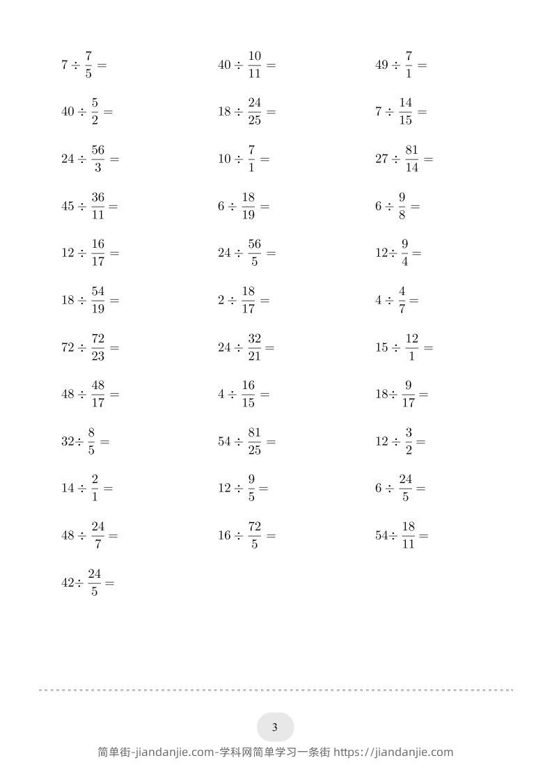 图片[3]-六年级数学下册▲口算题（整数除以分数）连打版（人教版）-简单街-jiandanjie.com