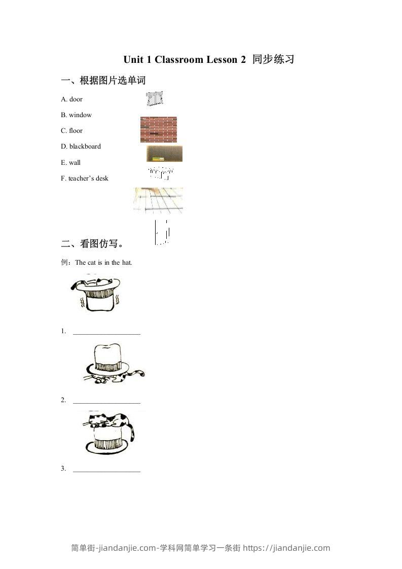 图片[1]-一年级英语下册Unit1ClassroomLesson2同步练习1-简单街-jiandanjie.com