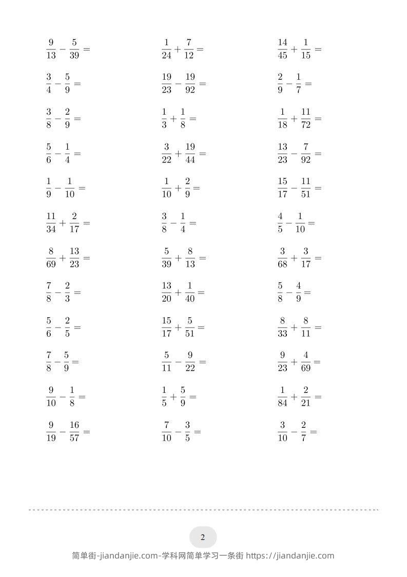 图片[2]-五年级数学下册口算题(异分母分数加减法)1500题（人教版）-简单街-jiandanjie.com