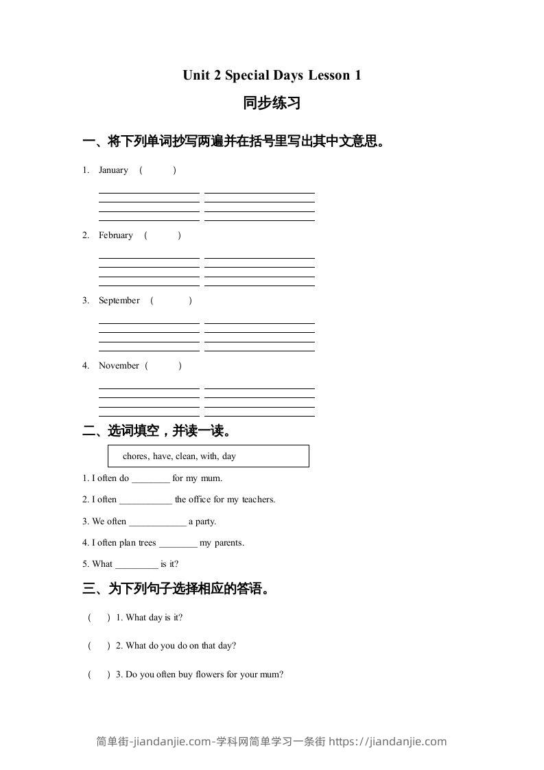 图片[1]-五年级英语下册Unit2SpecialDaysLesson1同步练习1（人教版）-简单街-jiandanjie.com