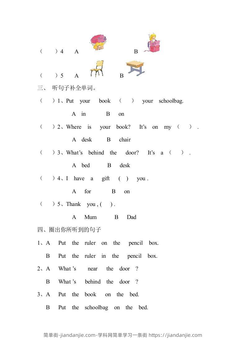 图片[2]-一年级英语下册期中练习(3)-简单街-jiandanjie.com