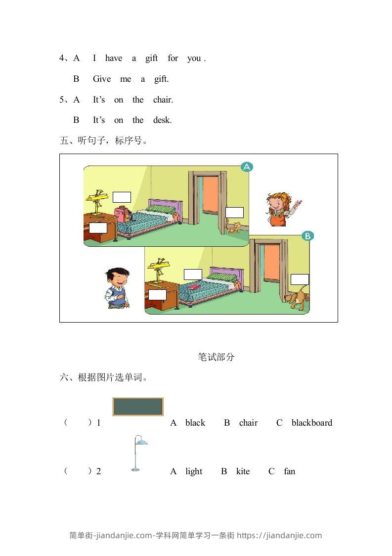 图片[3]-一年级英语下册期中练习(3)-简单街-jiandanjie.com