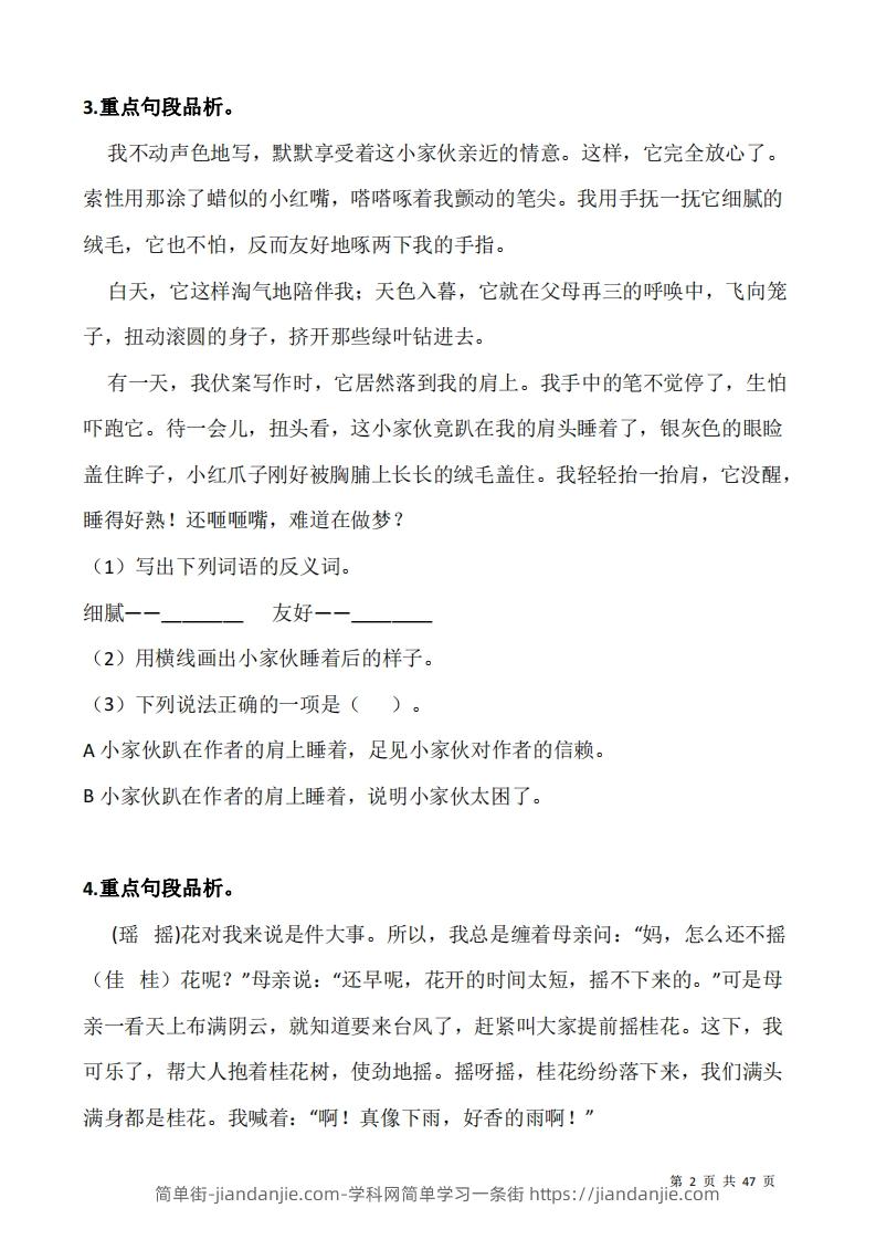 图片[2]-五上语文阅读专项训练习题50道-简单街-jiandanjie.com