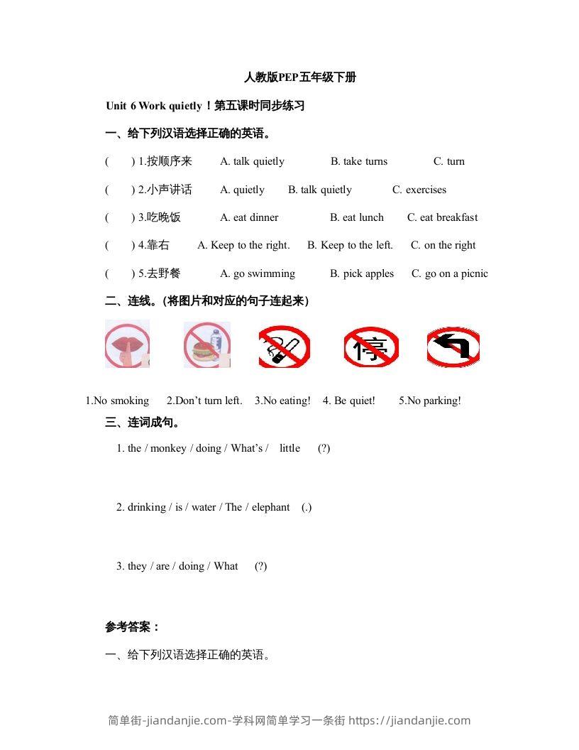 图片[1]-五年级英语下册Unit6Period5（人教PEP版）-简单街-jiandanjie.com