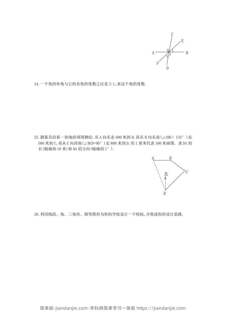 图片[3]-七年级上册数学第四章检测试卷及答案人教版A卷(Word版)-简单街-jiandanjie.com