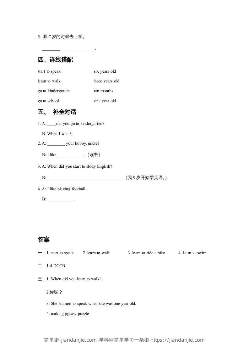 图片[2]-五年级英语下册Unit6GrowingUpLesson1同步练习3（人教版）-简单街-jiandanjie.com