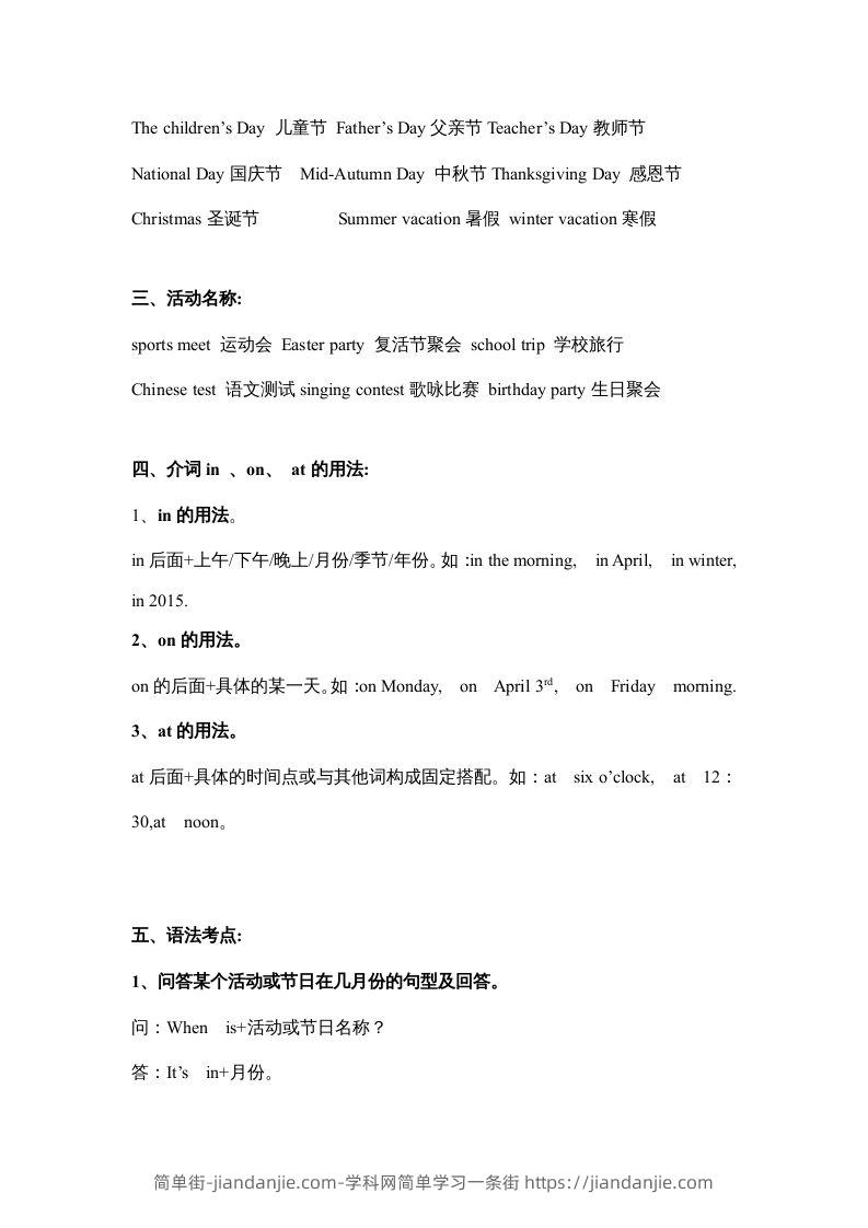 图片[2]-五年级英语下册素材-期末复习Unit3_（人教PEP版）-简单街-jiandanjie.com