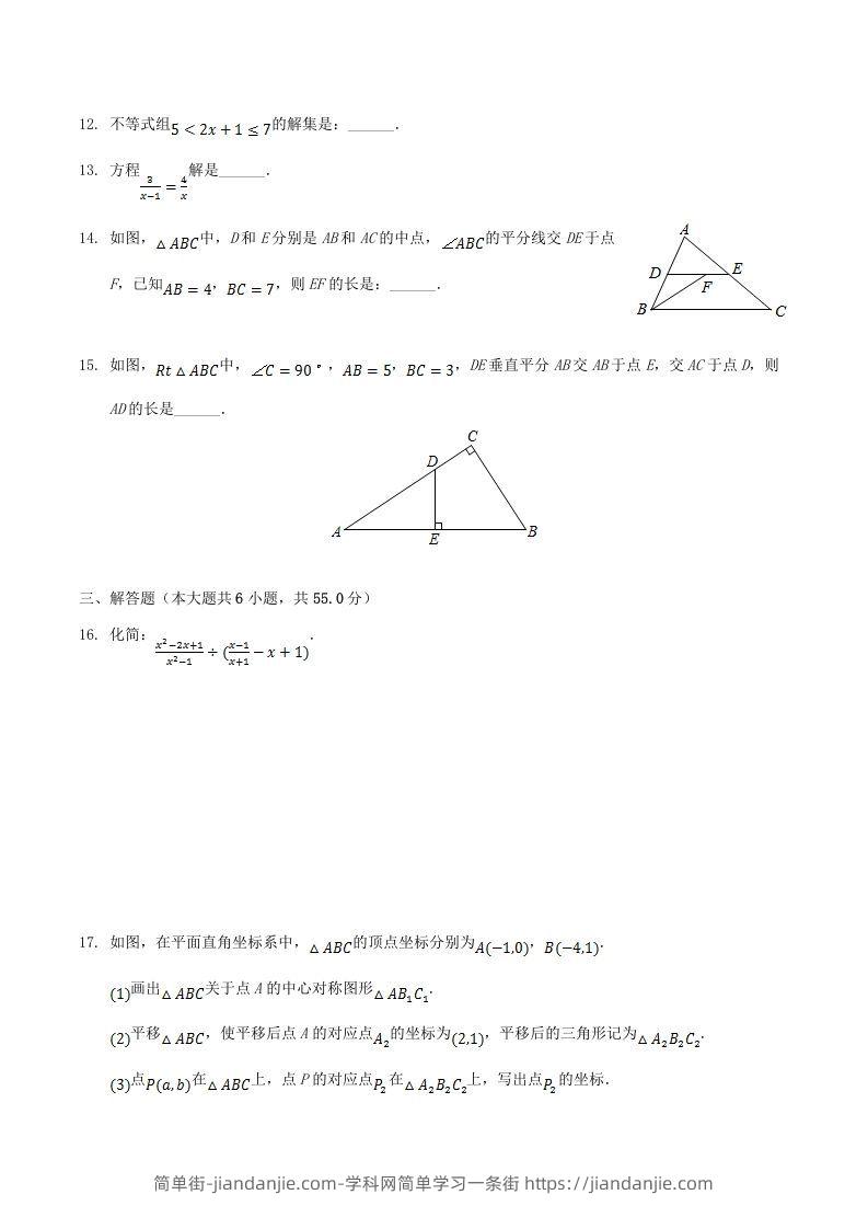 图片[3]-2020-2021学年河南省平顶山市舞钢市八年级下学期期末数学试题及答案(Word版)-简单街-jiandanjie.com