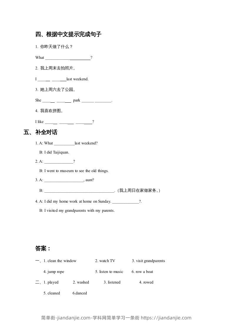 图片[2]-五年级英语下册Unit4LastWeekendLesson1同步练习3（人教版）-简单街-jiandanjie.com