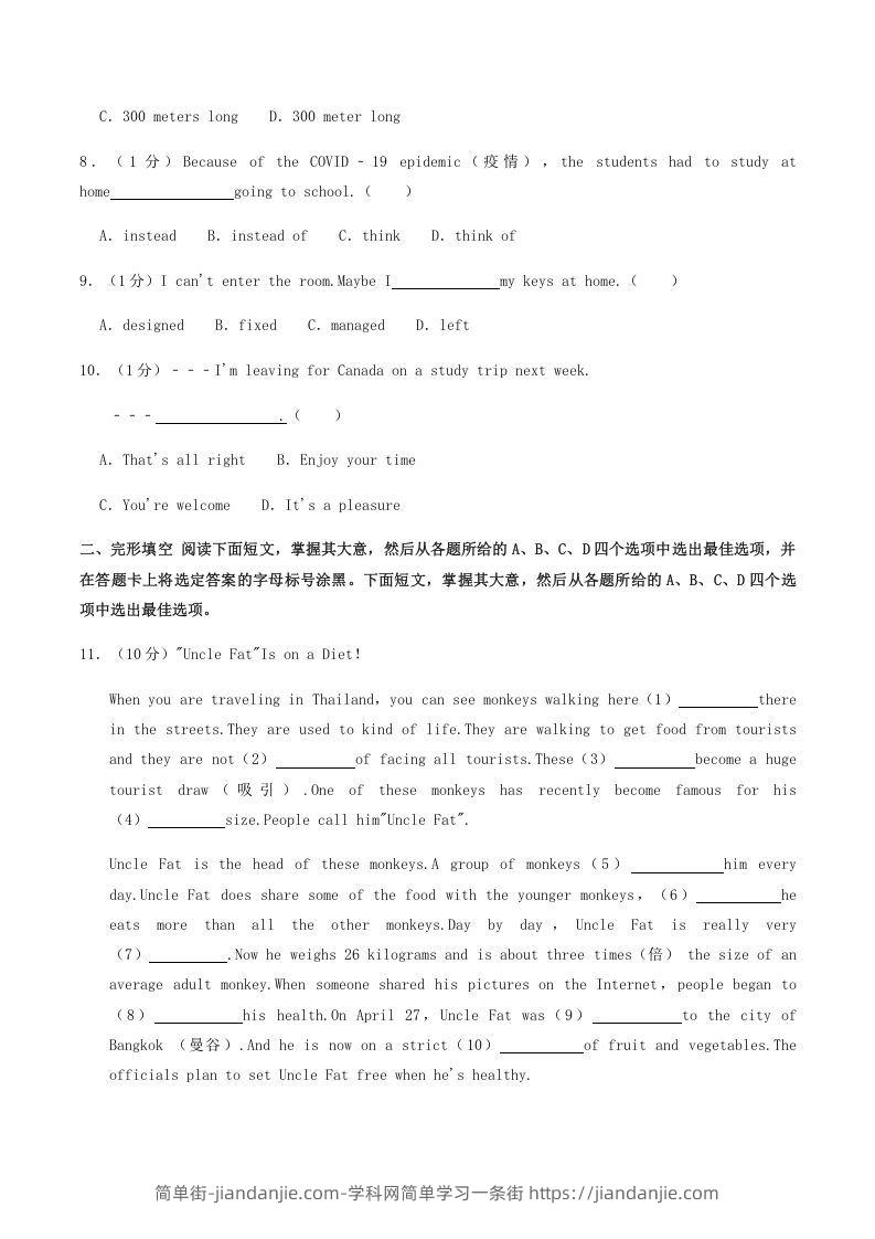 图片[2]-2021-2022学年广西崇左市宁明县八年级上学期期中英语试题及答案(Word版)-简单街-jiandanjie.com