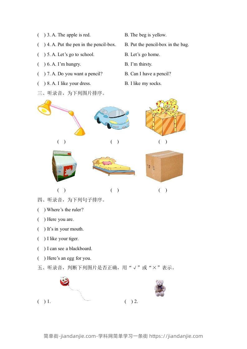 图片[2]-一年级英语下册期末练习(2)-简单街-jiandanjie.com