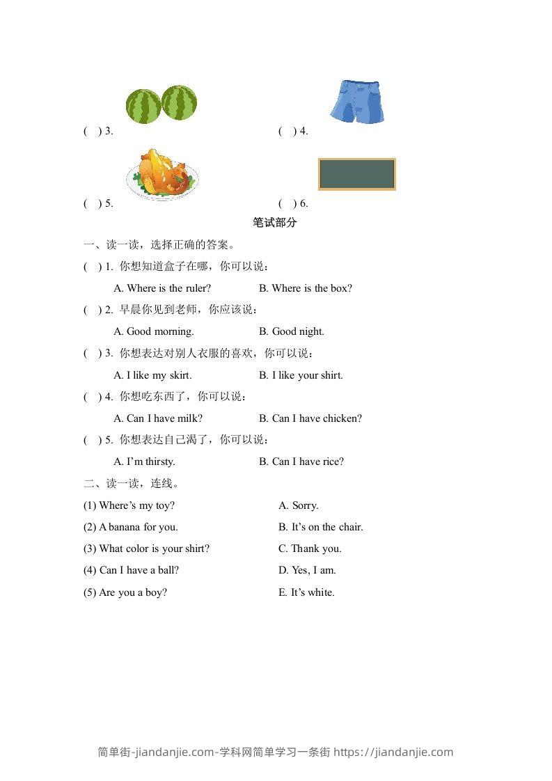 图片[3]-一年级英语下册期末练习(2)-简单街-jiandanjie.com