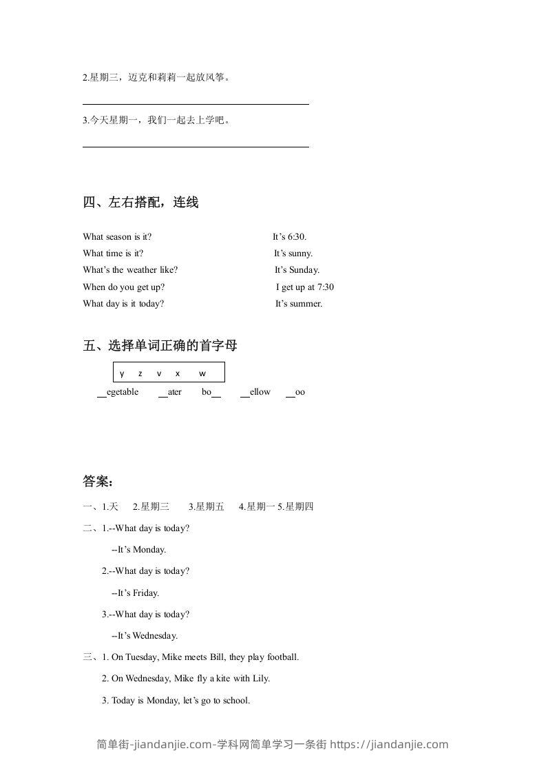 图片[2]-二年级英语下册Unit6MyWeekLesson3同步练习3（人教版）-简单街-jiandanjie.com