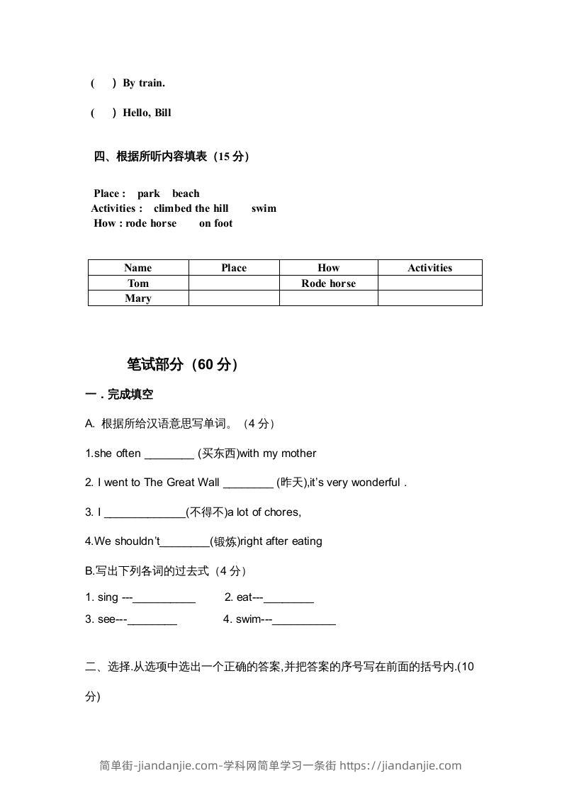 图片[2]-五年级英语下册期末试卷1（人教版）-简单街-jiandanjie.com