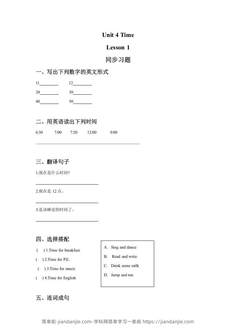 图片[1]-二年级英语下册Unit4TimeLesson1同步练习3（人教版）-简单街-jiandanjie.com