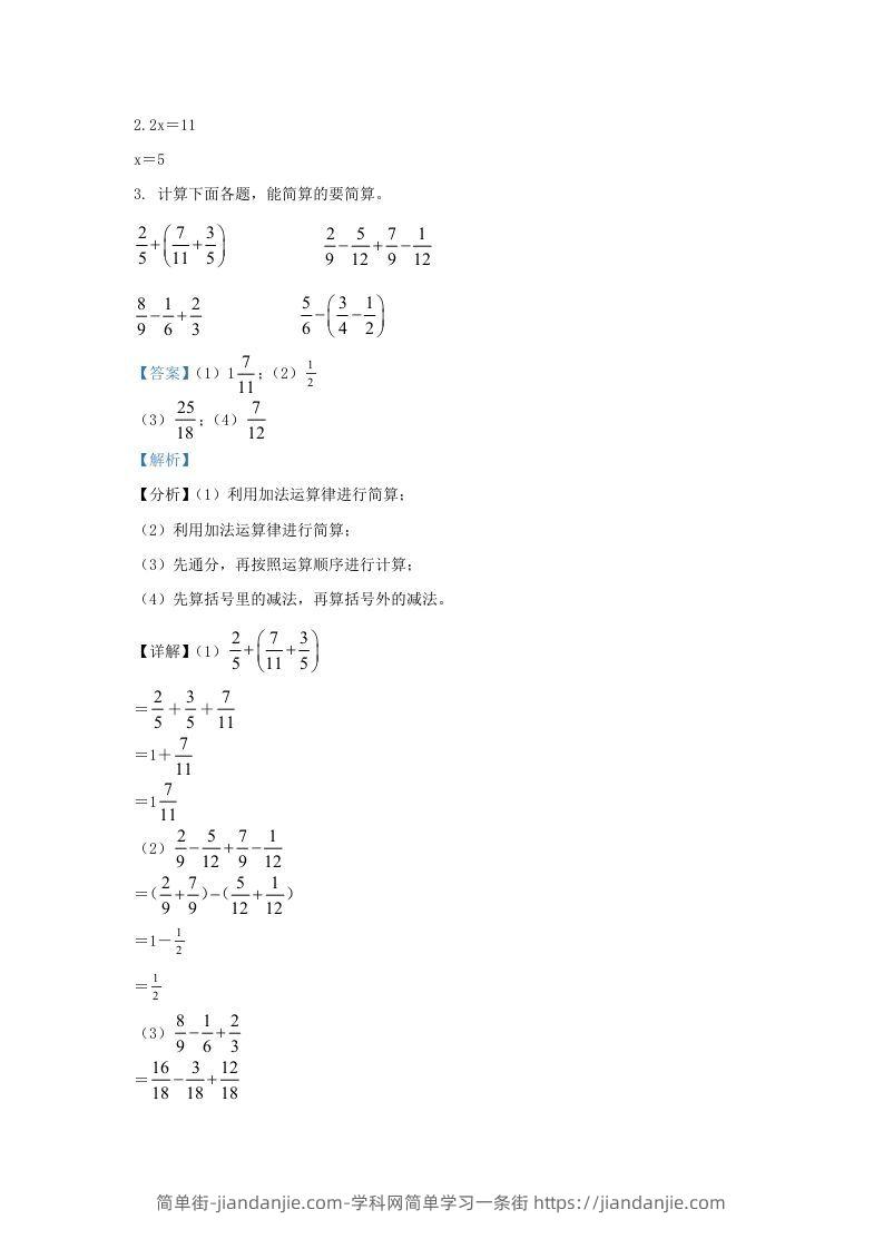 图片[2]-2021-2022学年江苏连云港连云区五年级下册数学期末试卷及答案(Word版)-简单街-jiandanjie.com