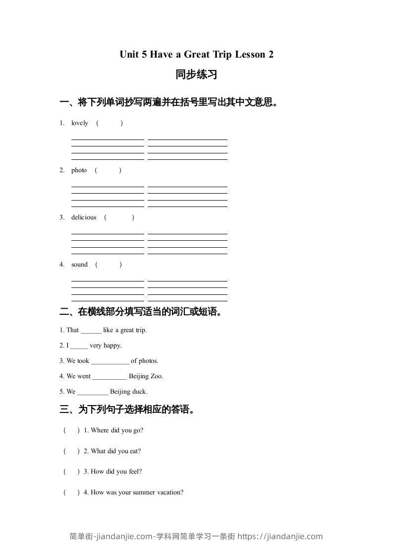 图片[1]-五年级英语下册Unit5HaveaGreatTripLesson2同步练习1（人教版）-简单街-jiandanjie.com