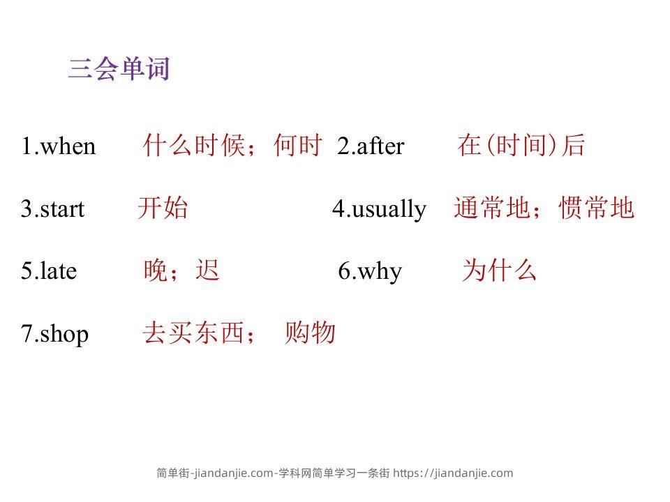 图片[3]-五年级英语下册知识清单课件-unit1∣(共8张PPT)（人教PEP版）-简单街-jiandanjie.com