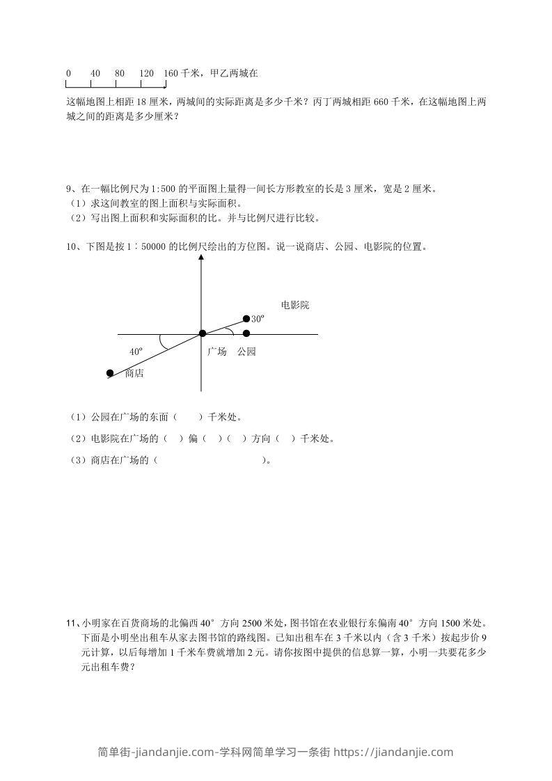 图片[2]-小升初数学总复习专题讲解及训练2-简单街-jiandanjie.com