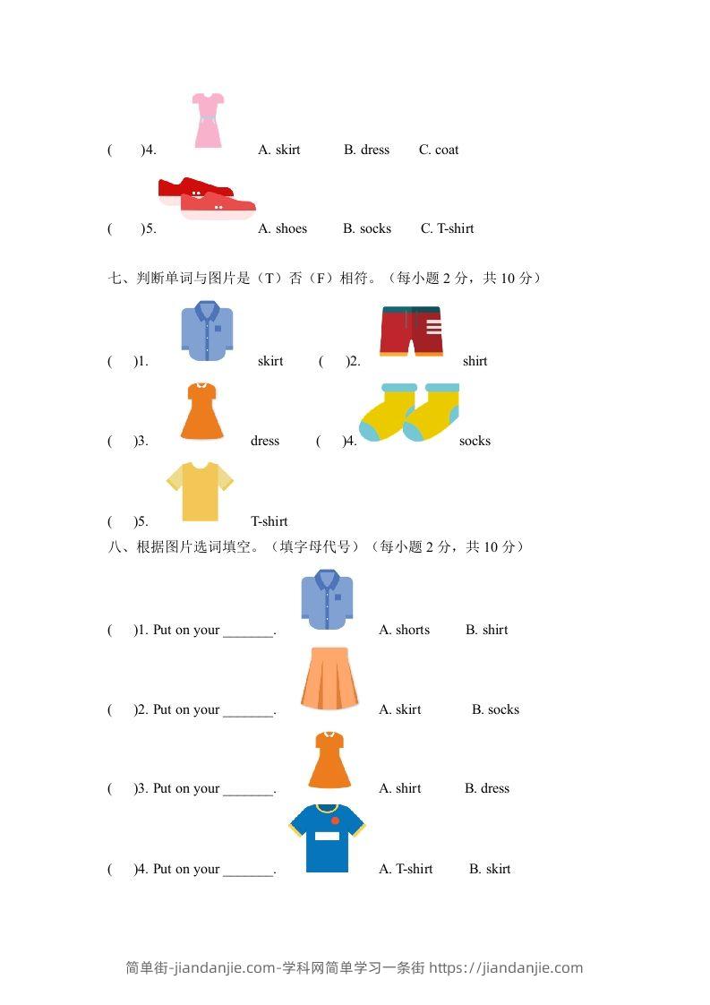 图片[3]-一年级英语下册六单元测试卷-Unit6ClothesA卷（含答案）-简单街-jiandanjie.com