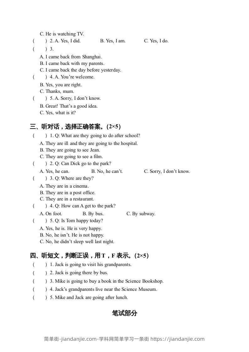 图片[2]-五年级英语下册期末测试卷4（人教PEP版）-简单街-jiandanjie.com