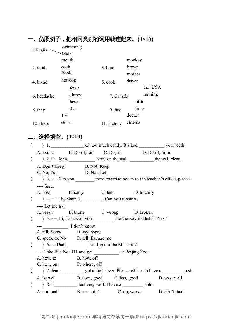 图片[3]-五年级英语下册期末测试卷4（人教PEP版）-简单街-jiandanjie.com